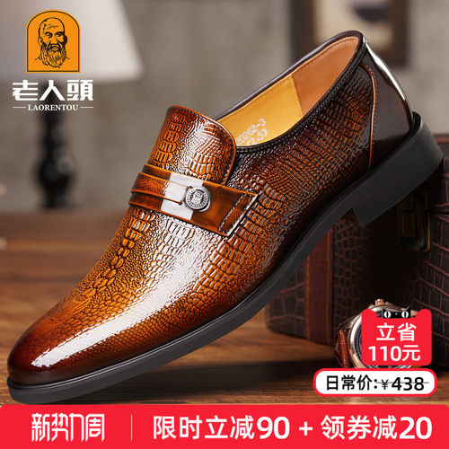 老人头正品皮鞋男真皮鳄鱼纹压花