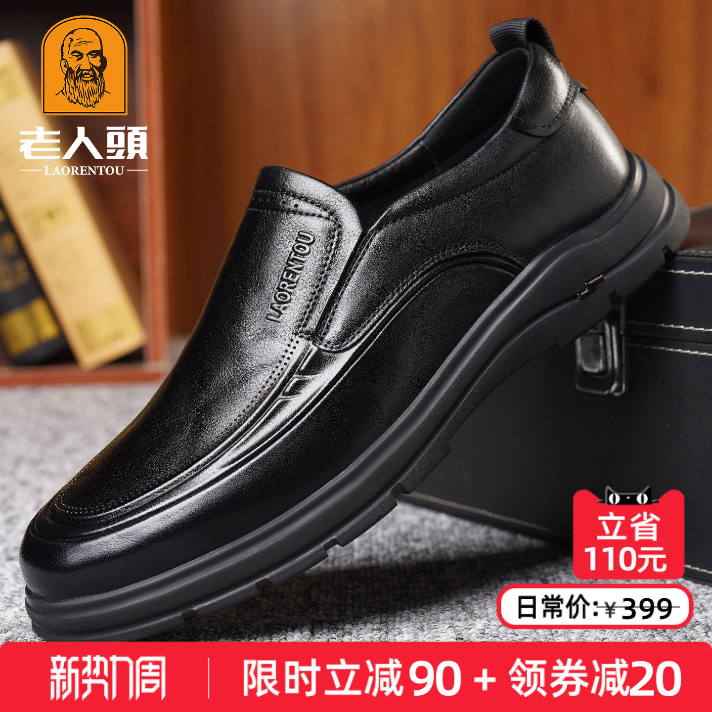 老人头男鞋真皮秋季商务休闲皮鞋头层牛皮一脚蹬软皮厚底爸爸皮鞋