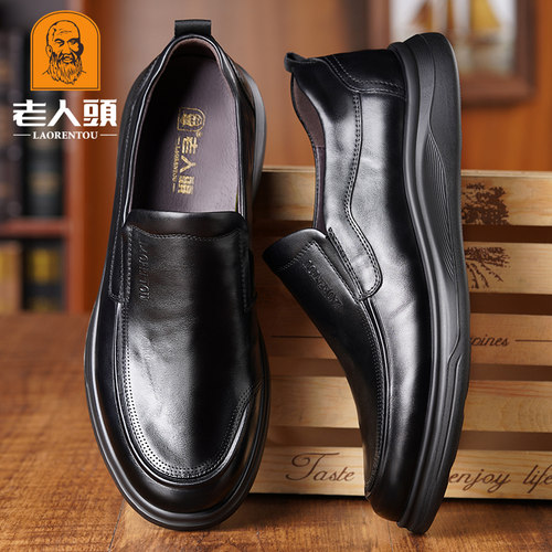 老人头商务休闲皮鞋真皮防滑厚底