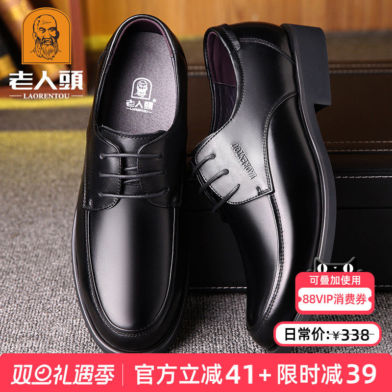 老人头皮鞋男真皮商务休闲爸爸鞋