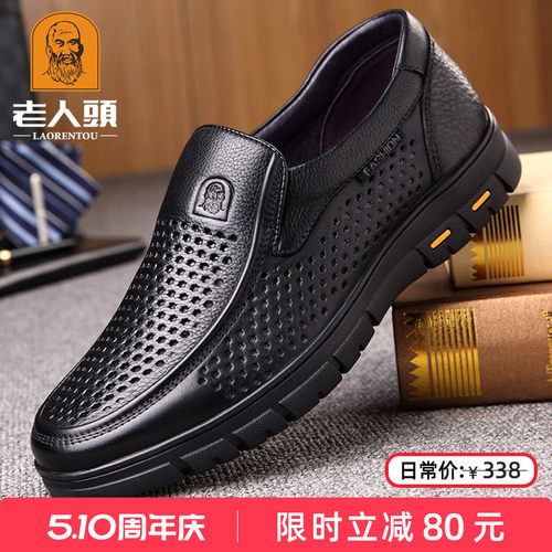 皮鞋男真皮夏季中老年爸爸鞋大码