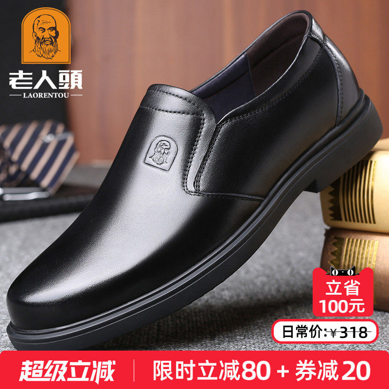 老人头男鞋真皮春季商务休闲皮鞋男士舒适软底驾车鞋透气爸爸鞋子