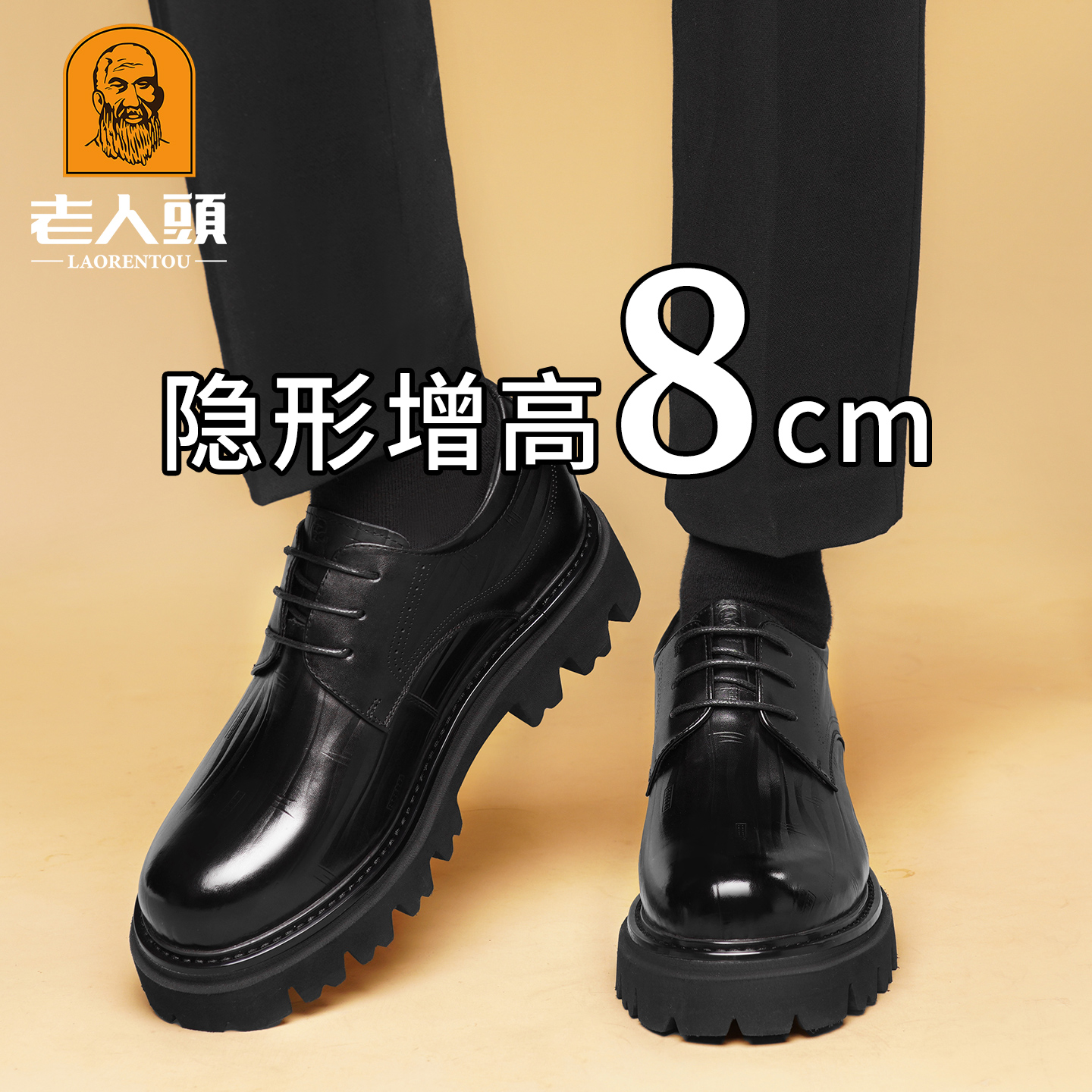 老人头内增高皮鞋男士真牛皮厚底