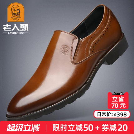 老人头男鞋正品商务正装皮鞋男英伦真皮透气休闲鞋一脚蹬男士鞋子