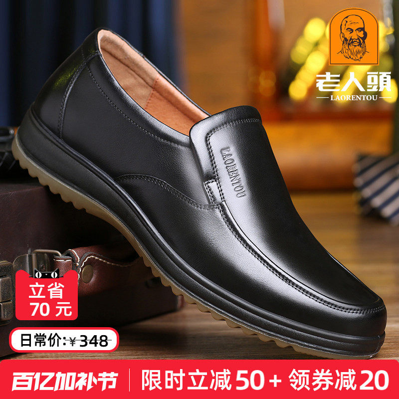 老人头皮鞋男春季商务休闲皮鞋牛筋底真皮透气中老年软皮爸爸男鞋