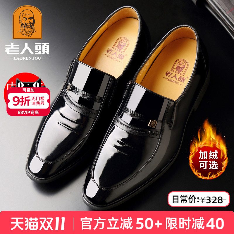 老人头真皮男士内增高鞋新郎婚鞋