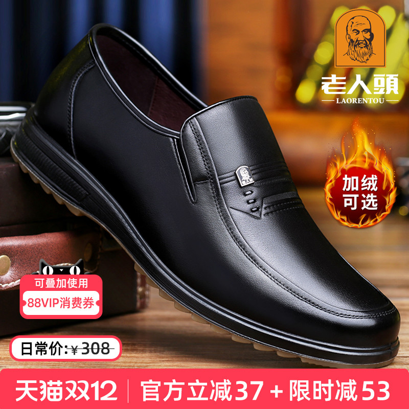 老人头中年男鞋牛皮商务休闲皮鞋