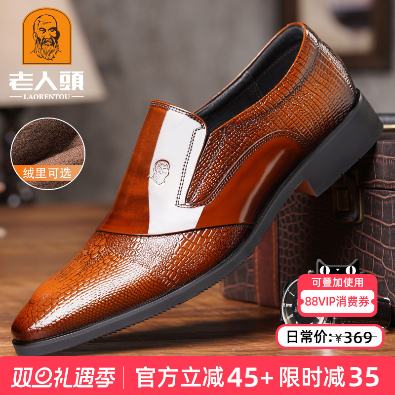 老人头真皮鳄鱼纹压花商务正装鞋