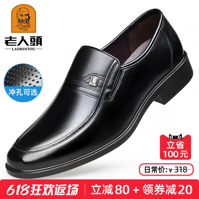 老人头皮鞋男夏季中年休闲皮鞋男士真皮透气商务男鞋软底爸爸鞋子
