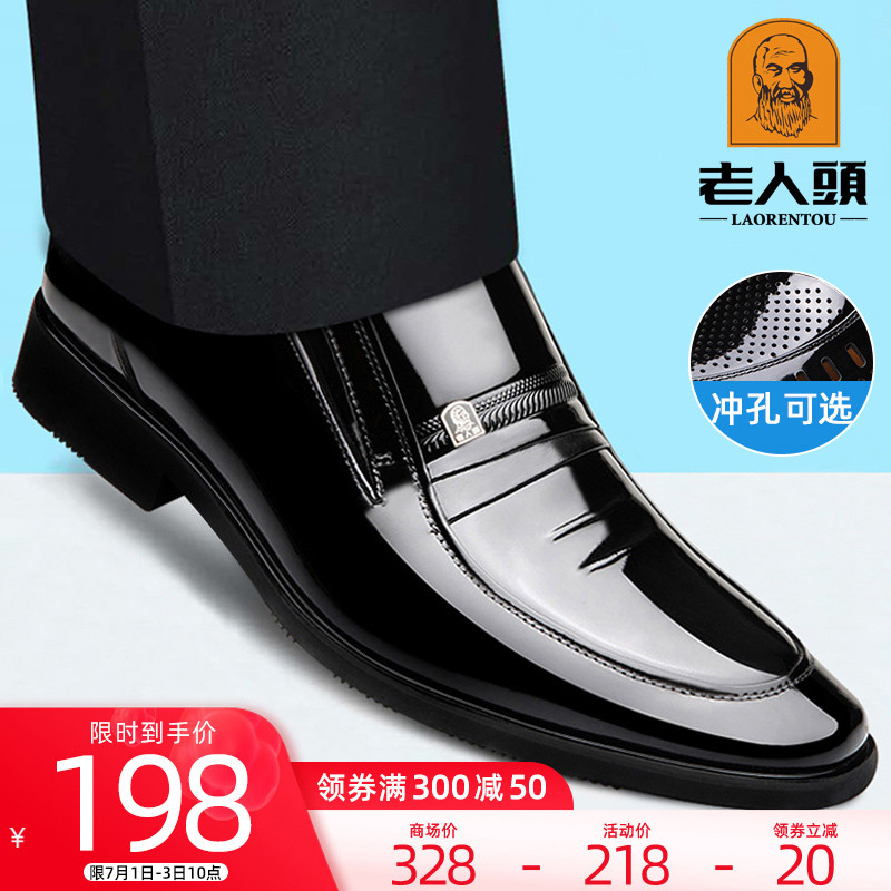 老人头皮鞋男真皮春夏韩版男士商务正装皮鞋镂空透气青年英伦婚鞋