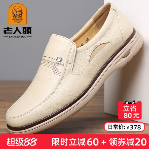 老人头白色休闲皮鞋男真皮爸爸鞋