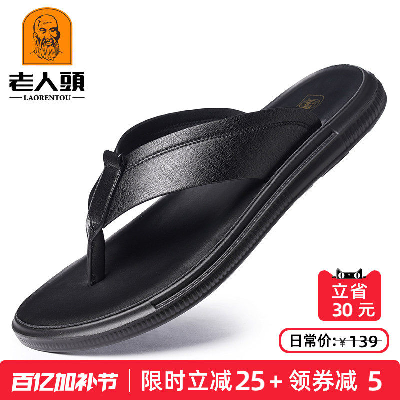 老人头拖鞋男2026夏季新款时尚休闲夹脚人字拖居家软底防滑凉鞋潮