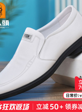 老人头男鞋夏季商务休闲白色皮鞋男真皮透气软皮软底青年小白鞋潮