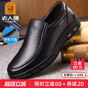 老人头皮鞋男真皮夏季中老年爸爸鞋大码男鞋透气厚底商务休闲皮鞋