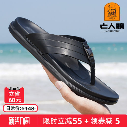 老人头时尚休闲人字拖外穿凉拖鞋