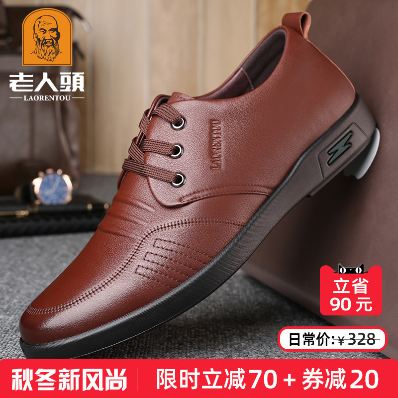 老人头真皮男士休闲皮鞋软皮软底