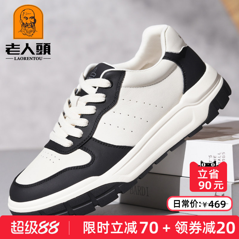 老人头真皮拼色休闲鞋男厚底轻便