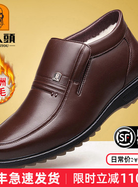 老人头皮鞋男冬季真皮休闲高帮鞋男棉鞋中老年羊毛保暖加绒爸爸鞋