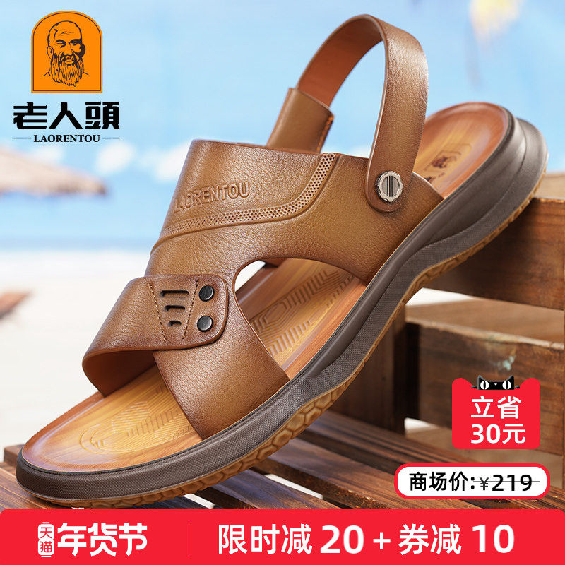 老人头男士凉鞋真皮透气夏季休闲沙滩鞋两用牛筋底防滑爸爸凉拖鞋