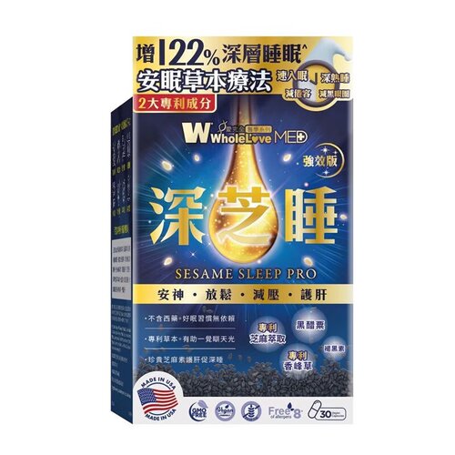 香港代购美国正品爱完全深芝睡30粒胶囊安神减压调理睡眠保肝正品