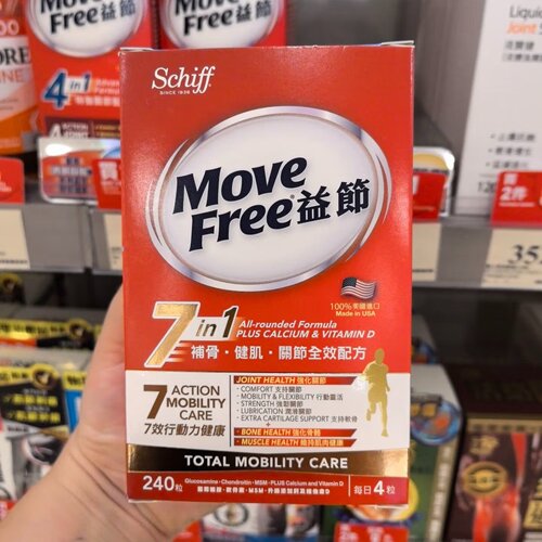 香港代购 万宁专柜美国Move Free 益节7合1关节全效配方240粒正品