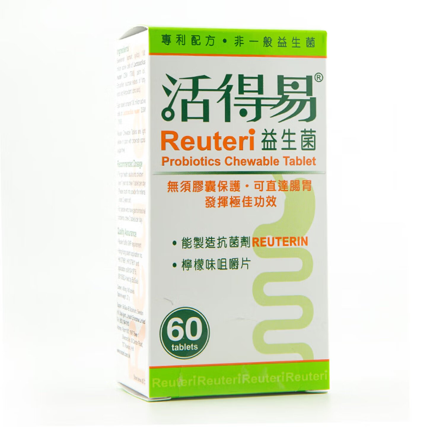 香港代购瑞典Reuteri活得易益生菌咀嚼片60粒柠檬草莓味肠道改善