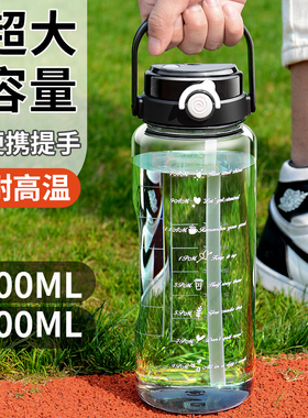 2000ML大容量防摔吸管太空杯运动水壶耐高温便携塑料杯工地水杯男