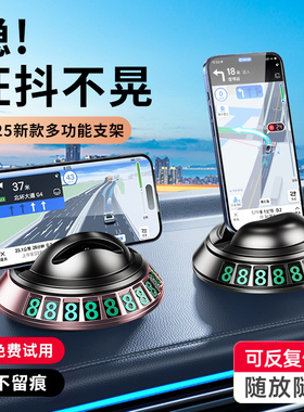 车载手机支架停车号码牌汽车导航专用可旋转车内仪表台支撑车摆件