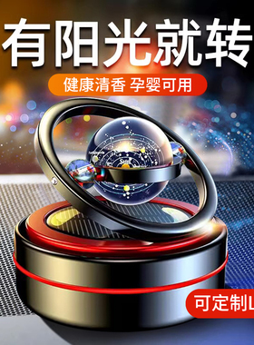 车载香水汽车香薰车内除异味持久香氛淡香2025新款高档装饰品摆件