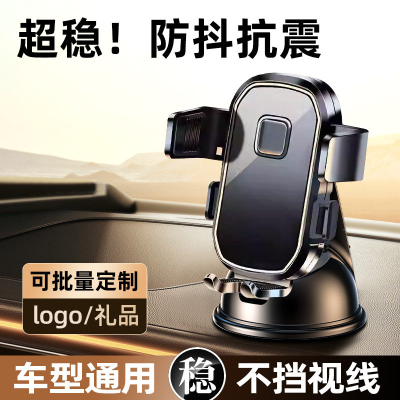 车载手机支架吸盘式2026新款汽车内导航专用仪表台车用固定支撑架