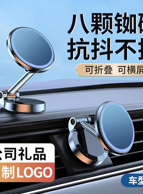 车载手机架支架2025新款导航专用磁吸车上用仪表台车内固定支撑架