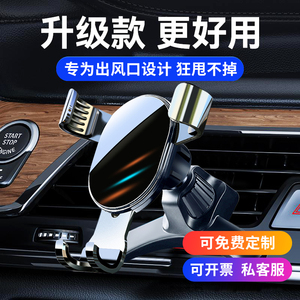 车载手机支架2023新款汽车出风口万能导航专用重力支撑固定手机架