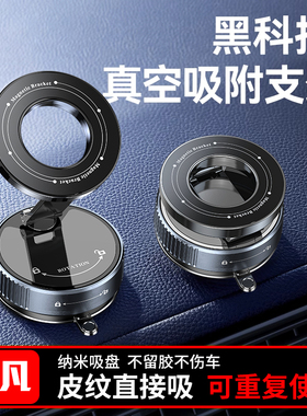 coofun真空吸附磁吸车载手机支架2025新款吸盘车内导航固定支撑架