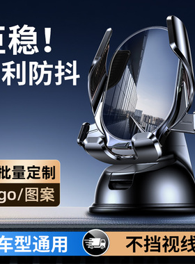 车载手机支架汽车导航专用2025新款吸盘式车用固定防抖车内支撑架