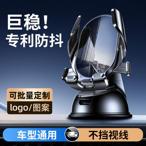 【爆品热卖】手机车载支架新升级