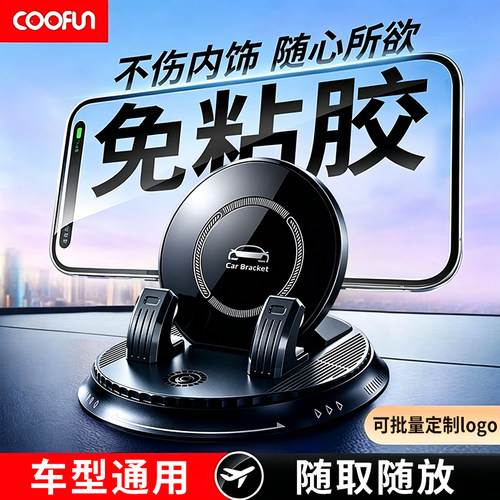 【2026新款】高端仪表台车载支架
