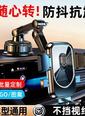 车载手机支架2025新款多功能真空吸盘汽车导航用货车防震固定支撑