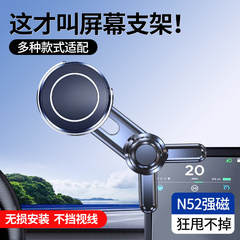 车载屏幕手机支架汽车悬浮屏专用底座magsafe磁吸手机导航支撑架