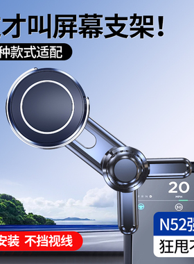 车载屏幕手机支架汽车悬浮屏专用底座magsafe磁吸手机导航支撑架