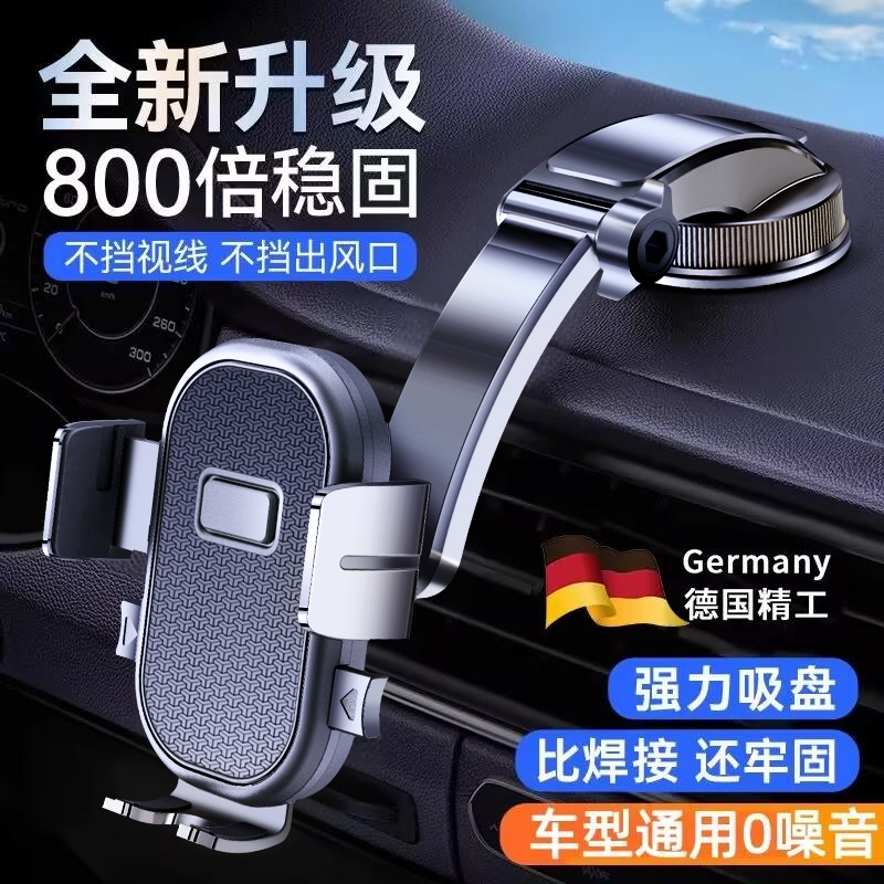 2025新款升级车载手机支架