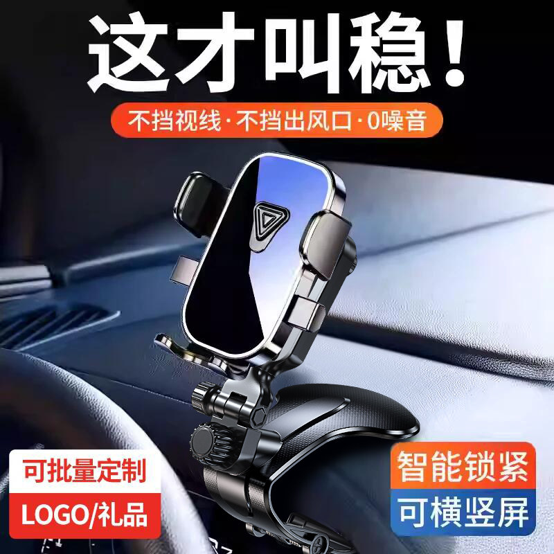 手机车载支架2026新款汽车内中控仪表台夹导航专用固定防抖支撑架