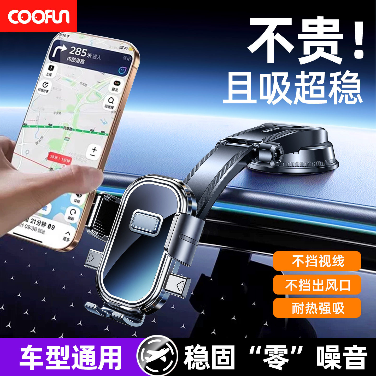 车载手机支架2026新款汽车内导航专用真空吸附吸盘式车用固定支撑