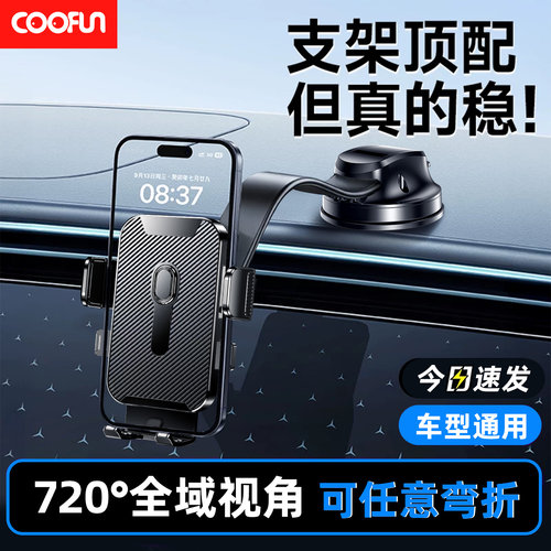 【官方热卖】吸盘支架热销第一