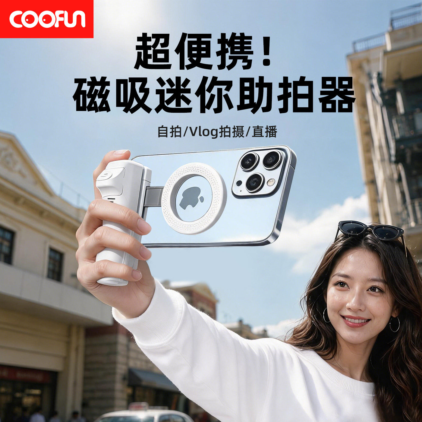 coofun2026新款磁吸自拍杆三脚架手机拍照通用直播支架拍摄手柄稳定器360&deg;旋转手持旅游便携自拍补光灯神器