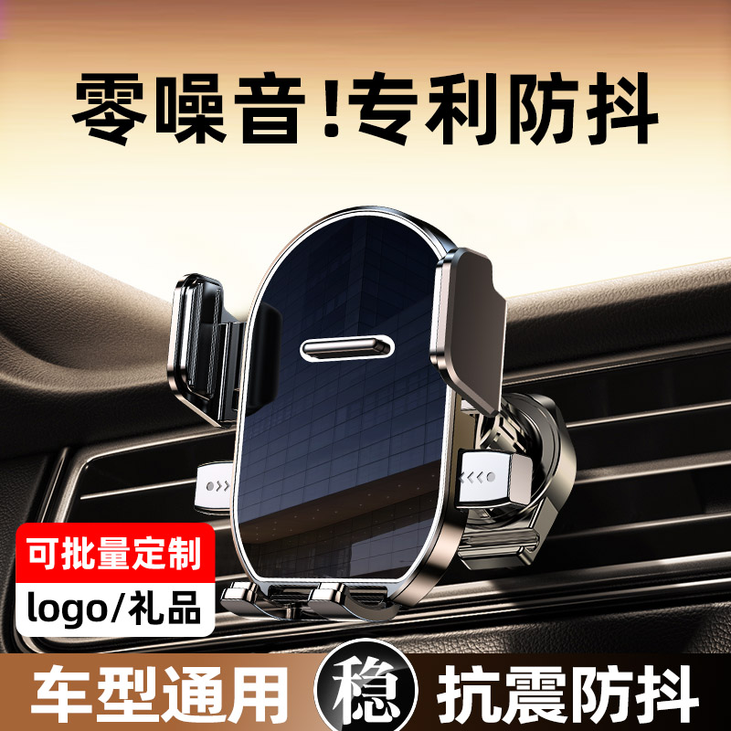 【专利认证】车载手机支架出风口