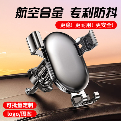 【热销爆款】高端车载手机支架