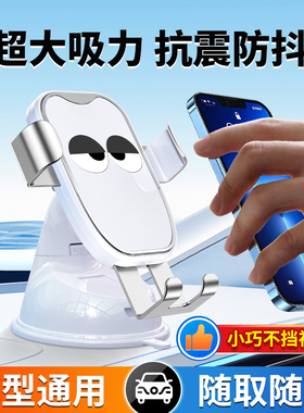 车载手机支架2025新款吸盘式创意卡通车内固定汽车导航专用支撑架