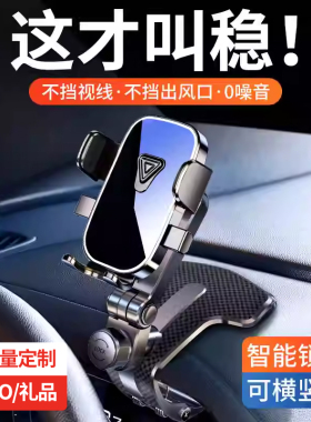 手机车载支架2025新款汽车内中控仪表台夹导航专用固定防抖支撑架