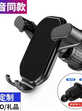 车载手机支架汽车导航支架手机夹车用仪表台中控台吸盘出风口通用