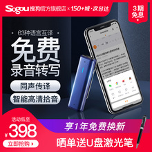 搜狗AI智能录音笔C1专业高清降噪会议录音转文字录音器学生翻译笔